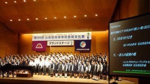 第39回山梨県高等学校芸術文化祭グランドステージ開幕