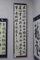 祝 奨励賞 第39回山梨県高等学校芸術文化祭書道部門　2年 渡邉明莉さん