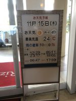 2学年沖縄修学旅行情報Vol.4