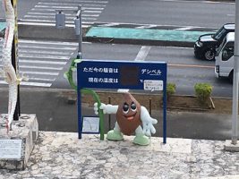 2学年沖縄修学旅行情報Vol.5