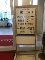 2学年沖縄修学旅行情報Vol.7