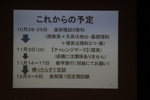 第2学年授業公開･保護者説明会が開催されました