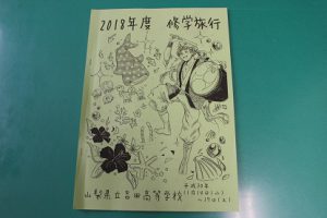 2学年修学旅行結団式が行われました