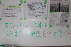 3学年後期第1回試験 1日目が始まりました