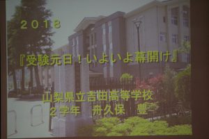 進路を考える＝自分をプロデュ－ス！！（2学年進路学習会）