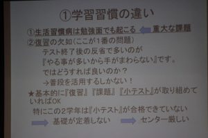 進路を考える＝自分をプロデュ－ス！！（2学年進路学習会）