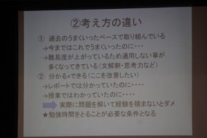 進路を考える＝自分をプロデュ－ス！！（2学年進路学習会）