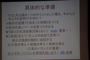 進路を考える＝自分をプロデュ－ス！！（2学年進路学習会）