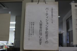 後期第1回定期試験1日目が始まりました（1･2年生）