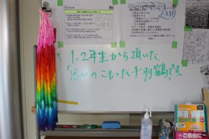 吉高の癒やしの空間2018