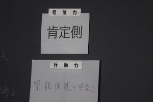 第1学年総合ディベート大会が行われました