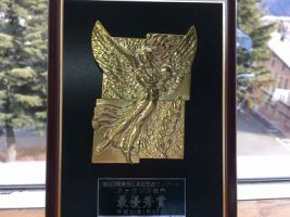 祝 最優秀賞　優秀賞　第16回関東地区高校放送コンクール山梨大会(放送部)