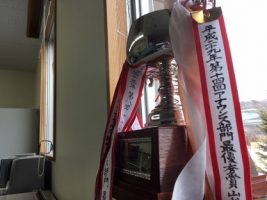祝 最優秀賞　優秀賞　第16回関東地区高校放送コンクール山梨大会(放送部)