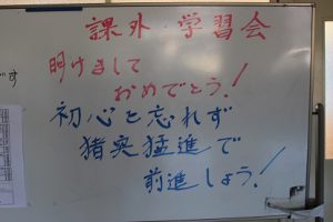 新年明けましておめでとうございます