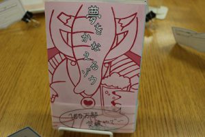 美術Ⅲ　「ブックデザイン～好きな本のカバーをデザインしてみよう！」