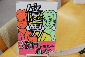 美術Ⅲ　「ブックデザイン～好きな本のカバーをデザインしてみよう！」