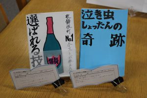 美術Ⅲ　「ブックデザイン～好きな本のカバーをデザインしてみよう！」