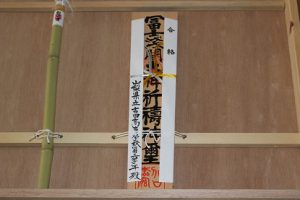 受験は団体戦～北口本宮冨士浅間神社にて合格祈願～