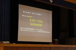 1学年総合的な学習の時間「富士山学」講演会が行われました