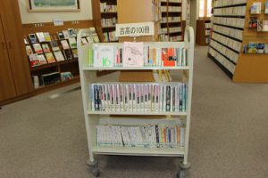 2019年版「吉高の１００冊」表紙絵募集！！