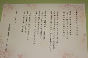 平成30年度 第69回 卒業証書授与式を行いました