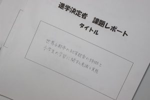 平成31年度春に向けて（1･2年生へ）