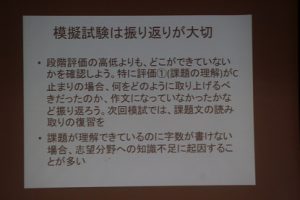 平成30年度 第12回 1学年オープンスタディー(小論文講演会)が行われました