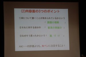 平成30年度 第12回 1学年オープンスタディー(小論文講演会)が行われました