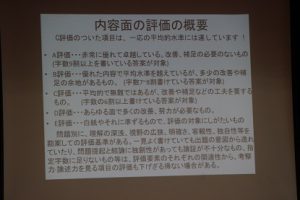 平成30年度 第12回 1学年オープンスタディー(小論文講演会)が行われました