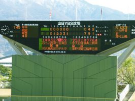 第71回春季関東地区高校野球山梨県大会