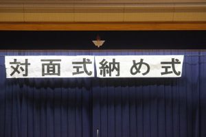平成31年度対面式を行いました