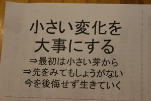 平成31年度3学年合同ＬＨＲが行われました