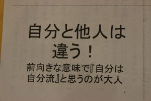 平成31年度3学年合同ＬＨＲが行われました