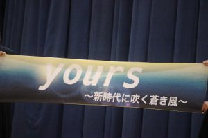 第70回蒼風祭のテーマが決まりました
