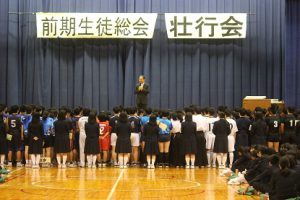 第71回山梨県高等学校総合体育大会壮行会が行われました