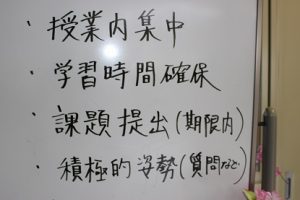 前期第1回試験前週間です