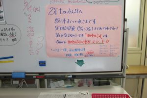 前期第1回試験前週間です