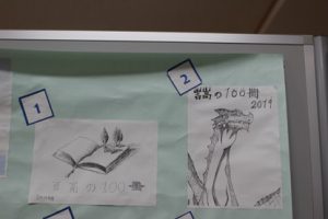 「吉高の100冊2019」～気に入った表紙絵に投票しよう！～