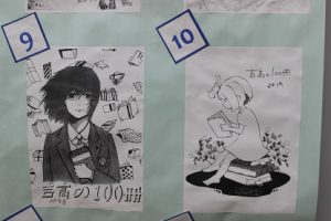 「吉高の100冊2019」～気に入った表紙絵に投票しよう！～
