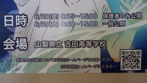 第70回蒼風祭（そうふうさい）のご案内です