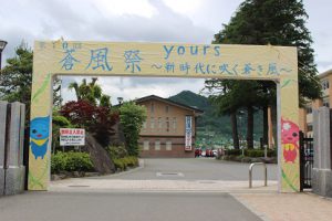 第70回蒼風祭前日です