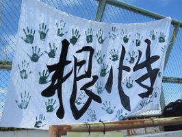 第101回全国高等学校野球選手権山梨県大会が開幕しました