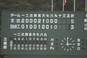 第101回全国高等学校野球選手権山梨県大会が開幕しました