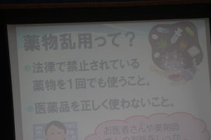 令和元年度大麻･薬物乱用防止教室が行われました