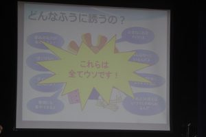 令和元年度大麻･薬物乱用防止教室が行われました