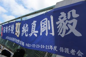 第101回全国高等学校野球選手権山梨県大会が開幕しました