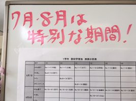 普通科1･2年生登校学習会が始まりました