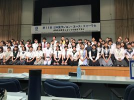 第11回国際ソロプチミスト日本東リジョン･ユース･フォーラムが開催されました