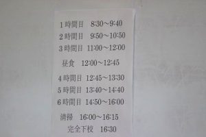 普通科1･2年生登校学習会が始まりました