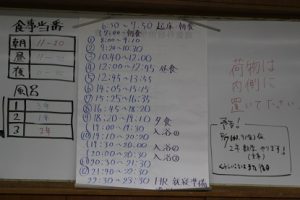 令和元年度理数科夏期宿泊学習会の様子です